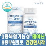 스마일라이프 스트레스해소 편안한 밤 위드 테아닌 800mg x 60정(1개월분) : 신라이프메딕스