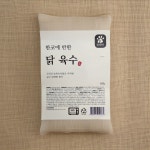 한코에반한 강아지 곰탕 육수 보양간식 수제간식 가마솥 육수 한우 민물장어 흑염소 오리 닭 : 한코에반한