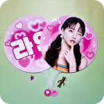 [도안선택 ver.2] 대왕부채 우치와 주문 제작 이미지피켓 하트 : 라인 팩토리