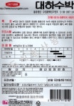 경신종묘 대하수박 30립 : 도시농사왕