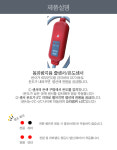 자동줄센서 동파방지용 온오프타입 : 동우열전