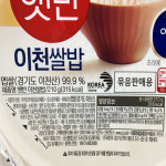 CJ제일제당 햇반 이천쌀밥 210g x 12개입 : 코스트유
