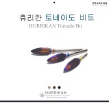 휴리칸 네일드릴비트 텅스텐 양방향 토네이도 네일비트 : 주식회사 디어씨앤비