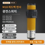 오토로 E3F-R2C1 광전 스위치 B2Z1 센서 반사판 반사 3선 상시 개방 NPN : 운수좋은1