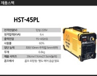 한신 플라즈마 절단기세트  HST-45PL (최대 10T)  연속작업기능 최대10T 절단토치 휴대가능 : 헬로공구