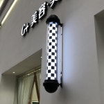 미용실사인볼 원형 LED 싸인볼 이발소 헤어샵 바버샵 조명 라이트 : 조조슬링