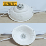 신용사 건강 마스크 SY1000 KC인증 안면부여과식 1급 방진 분진 마스크 10매입 : 다사와공구