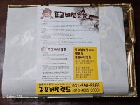 [김포농부] 국내산 표고버섯 선물세트 : 치유농장 김포농부