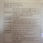 황풍정 면역단 로얄 : 풍기동방인삼사