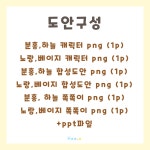 [히오랑] 쪽쪽이 이름표 합성도안 신학기 유치원 어린이집 환경판 환경구성 : 히오랑