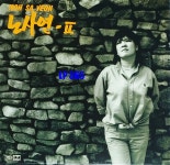 [LP] 노사연 2집 만남 / 마지막 손길 [중고]A0987 : LP365