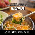 다원천연갈비 고깃집 된장찌개 육수1개 (350g) x3 한뚝배기양 찌개 소스 밀키트 천연갈비 이상품은 기존포장 뚜껑파우치로 발송됩니다... 