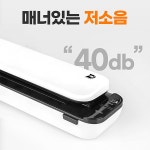 진공 식품압축기 스마트 진공기 가정용 포장기 진공포장기 : 보배창고