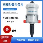 약품 투약기 음수 토사 축산 회석 양계 비료 양돈 음수투약기 비료장치 도사트론 펌프 : 열심히 꿈꾸자