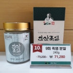 인산죽염 9회 죽염 가루 분말 240g : 폴레오