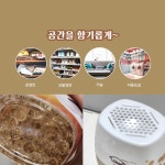 실내 커피 방향제 1p 헤이즐넛향 원두 화장실 거실 냄새 탈취 : BY SELLER