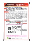 호박씨앗 남강쥬키니 씨앗 종자 70립 팜한농 : 식물세계