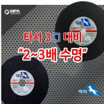 백마절단석 5인치 500장 그라인더 절단석 컷팅날 NBR장갑 지급 : 가나안상회