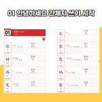 New 초급자전용,원어민 발음 듣고+쓰기+말하기 기초완성하기 : 하이니 중국어