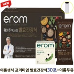 이롬 황성주 생식 발효건강식 30gx30포x1박스+이롬국산콩두유 프리미엄 선식 최근제조 : 페퍼몰