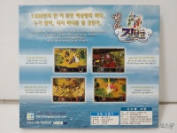 [주얼판] 해신 장보고 (PC) : 레오 SHOP
