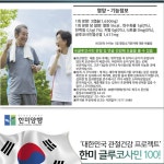 한미양행 100% 고순도 글루코사민 관절 연골 무릎 약3개월 3병세트 건강기능식품 : 대비원