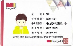 퍼스널컬러컨설턴트 3급 자격증 과정 : 이미지호 imageHO