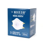 세이프크린 1급 9600-N95V 10개입 마크라이트 안전 방진마스크 : 주식회사 유엠씨