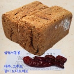 재래식 전통 메주 된장 만들기 메주세트 : 옥사랑