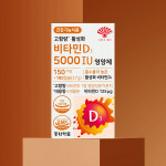동화약품 고함량 활성화 비타민D3 5000IU 영양제 180캡슐, 1개 : 퓨어랑