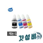 GI-990Y노랑 캐논 G1900 G2900 G3900 G4900 : 인천소리