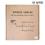 농마트 점적테이프 가정용 세트 / 10cm set 점적호스 가정용수도 정원용 텃밭 주말농장 : 농마트닷컴