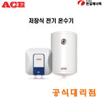 한길에너텍 CL-15R(UR) 15L ACE 에이스 저장식 전기온수기 벽걸이형 내통보증기간 2년 : HVAC SYSTEM