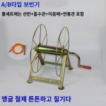 호스 권선기 감는롤러 농업용 건치 워터 농약 호스릴 : 화정상사
