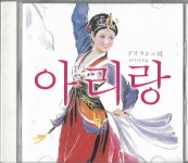 [중고] (수입) 아리랑 : 아리랑의 수수께끼 : 피트의 뮤직월드