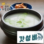 (테라마켓) 로 만든 김가네 사골곰탕 800g(2인분) 갈비탕 도가니탕 동아식품 : 인천소리