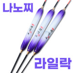 브라보 얼레찌 / 나노찌 라일락 10+1 / 민물낚시 낚시찌 얼레낚시 : 낚시만세