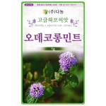 [가든팜] 허브씨앗 오데코롱민트 1g : 가든팜