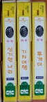 BW - 7 / 중고개봉 비디오테이프) 어린이 교육용 위~씽 3편(투게더,기차여행,신기한 나라) 영어자막 : 우리종합컬렉션