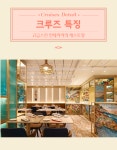 [인솔자동반]2026년 1월 이집트피라미드 &두바이크루즈여행 시그니쳐 12일 : 크루즈얼라이언스