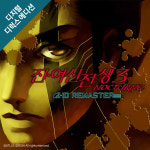 (PC/스팀) 진·여신전생3 NOCTURNE HD REMASTER 디지털 디럭스 에디션 : 포션 게임 스토어