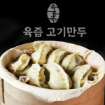육즙고기만두 : 죽동국