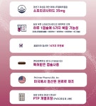 회화나무열매 에스트로겐 갱년기 영양제 이소플라본 소포리코사이드 딥씨우먼 60캠슐 : 라이프 by 힐링스타일