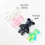 [A0221] 글리터 브릭 베어 곰 곰돌이 펜던트 참장식 비즈 키링 만들기 재료 부자재 : 루아앤로니