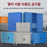 인자 중가후철물공구차 다기능공업급공구 철판공구함 작업장 오발이동 : 자연지기1