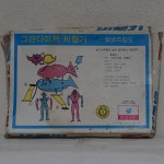 동양과학 그랜다이져 비행기 1979년 소형 프라모델 : totoy