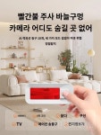 몰카탐지기 스마트 감지기 공공장소 도촬 방지 적외선 G3046 : SHIN STORE