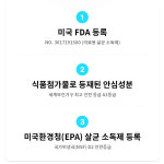 메디크린 살균소독제 300ml X 2개 (FDA등록 휴대용 살균소독스프레이 각종바이러스 및 유해세균 살균소독) : 주식회사 미라클코리아