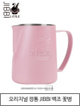 스팀피쳐 피처 바리스타 지비저그 라떼아트전용 400ml : 영성상사몰