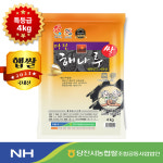 당진 농협 해나루쌀 4kg 2024년 햅쌀 특등급 삼광미 : 충청남도 당진팜